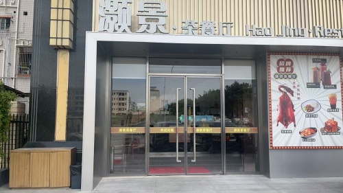 呈鋒茶點