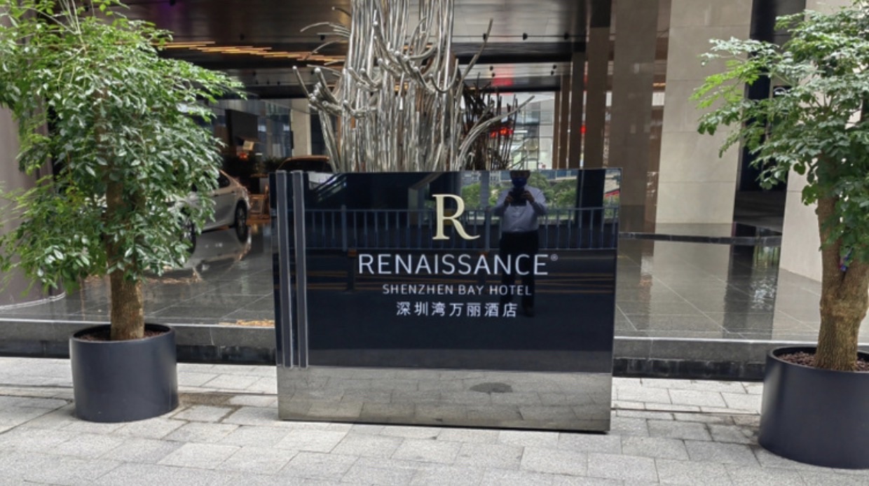 深圳灣萬麗酒店