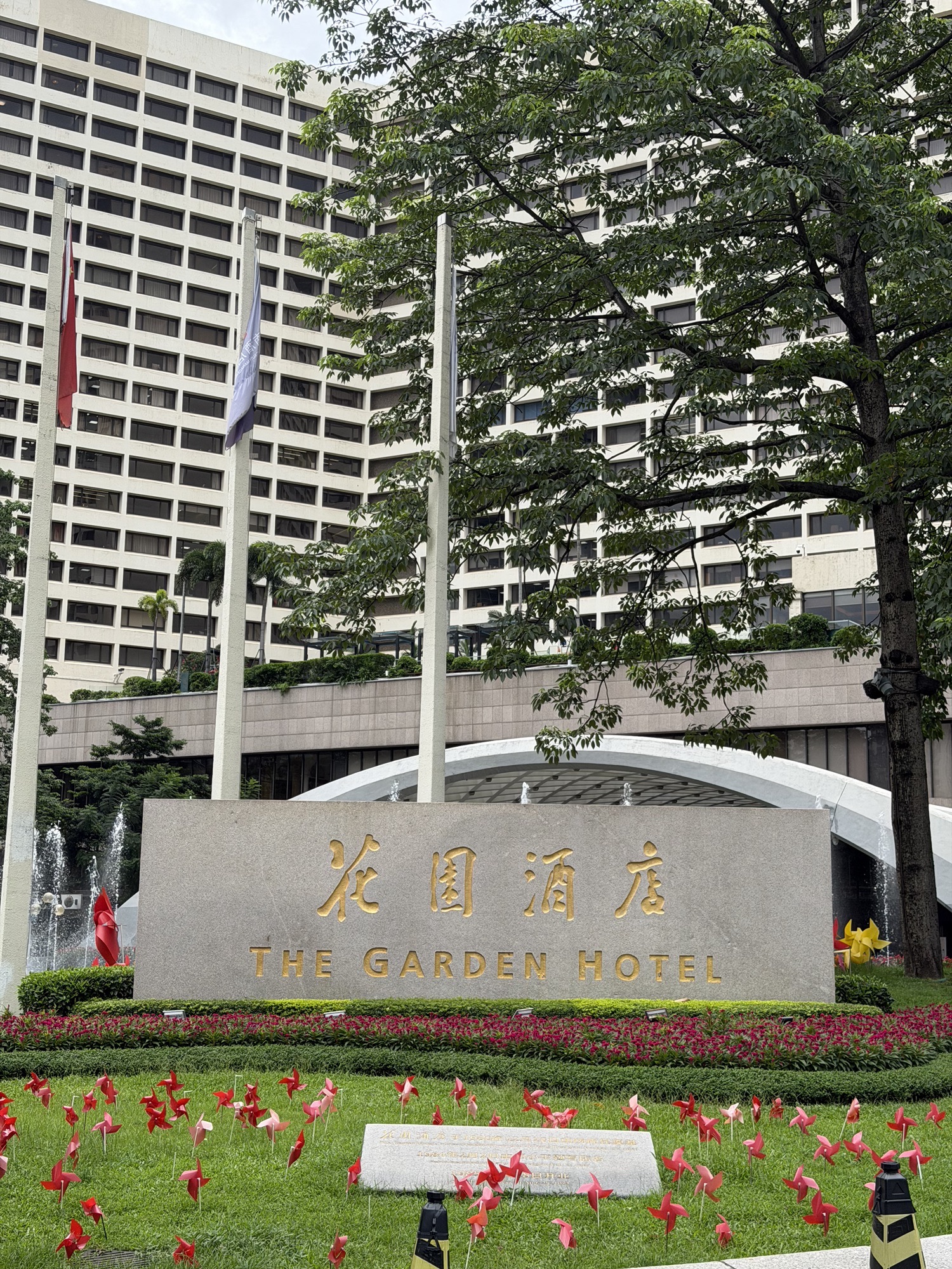 廣州花園酒店