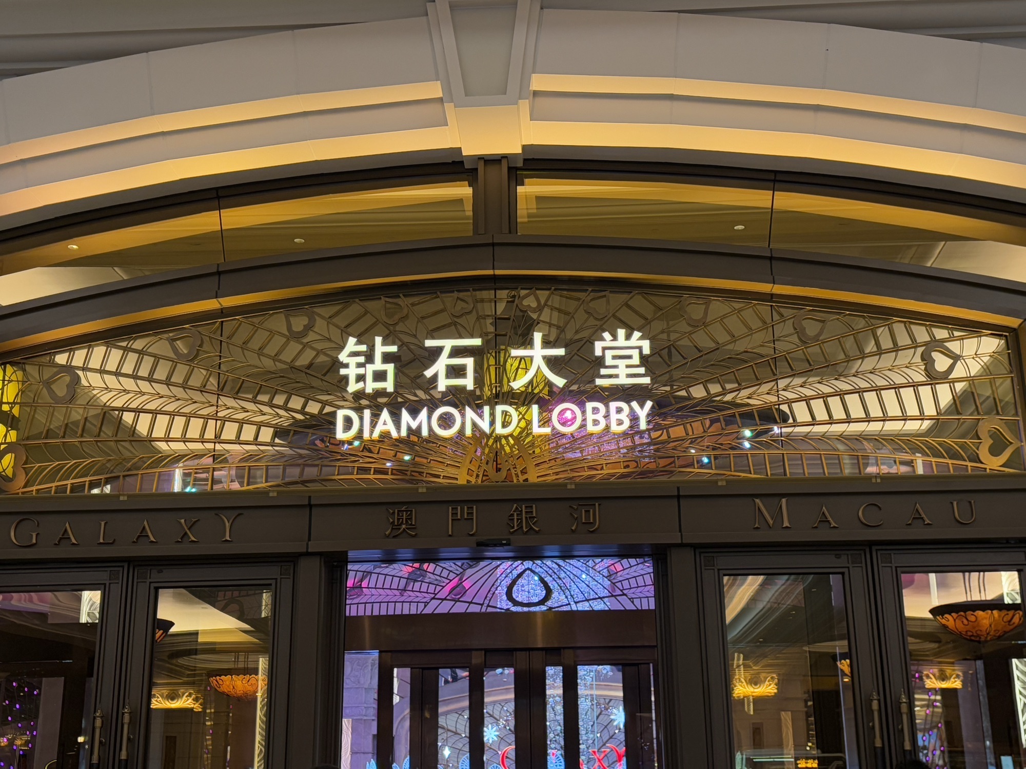 澳門銀河酒店