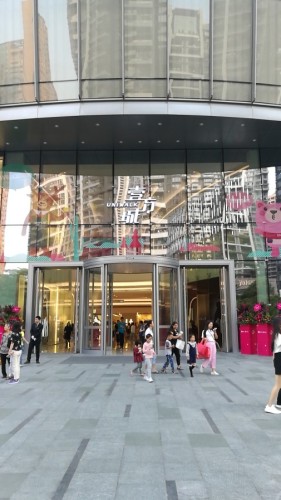 深圳前海壹方城
