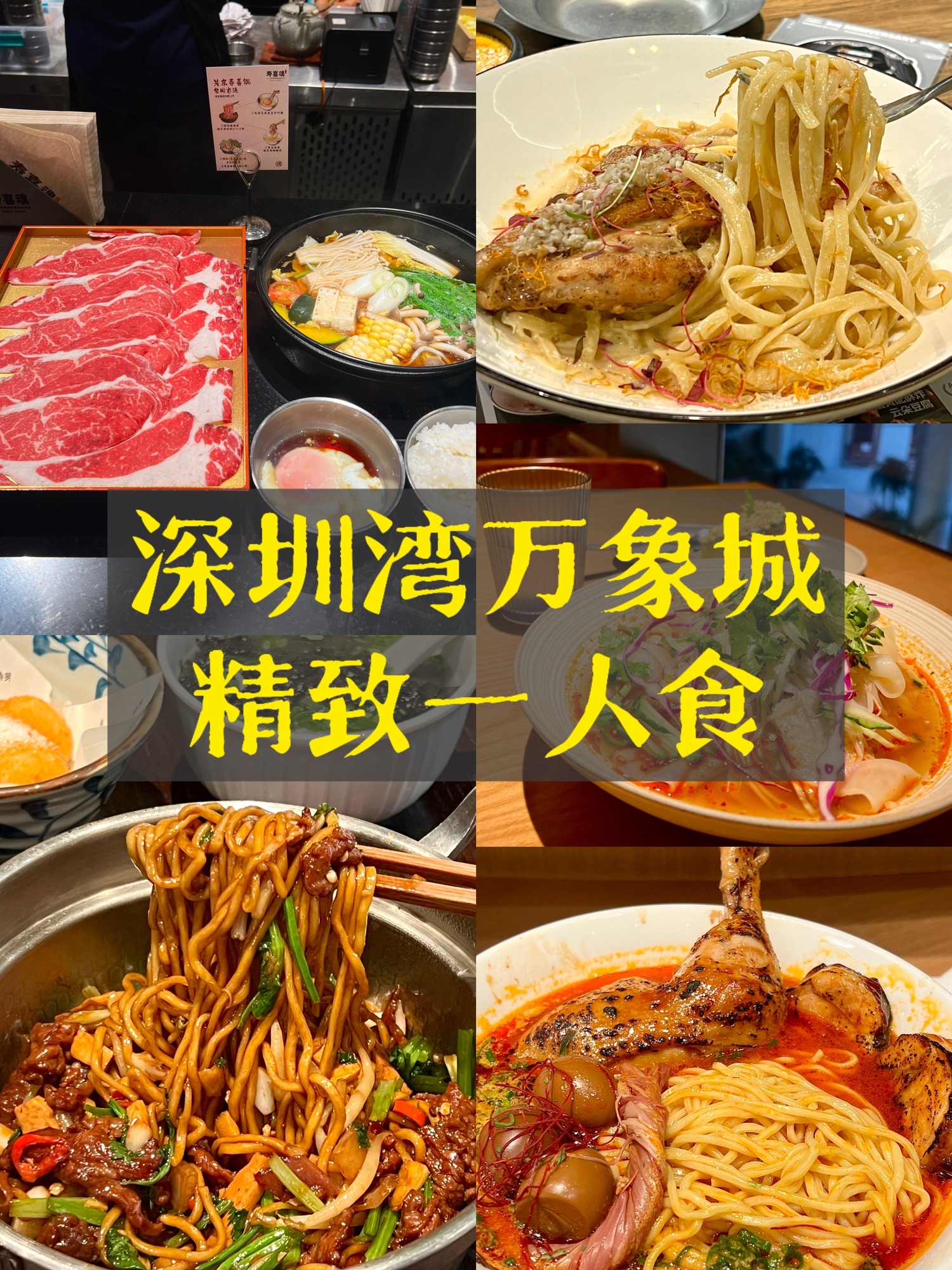 深圳灣萬象城