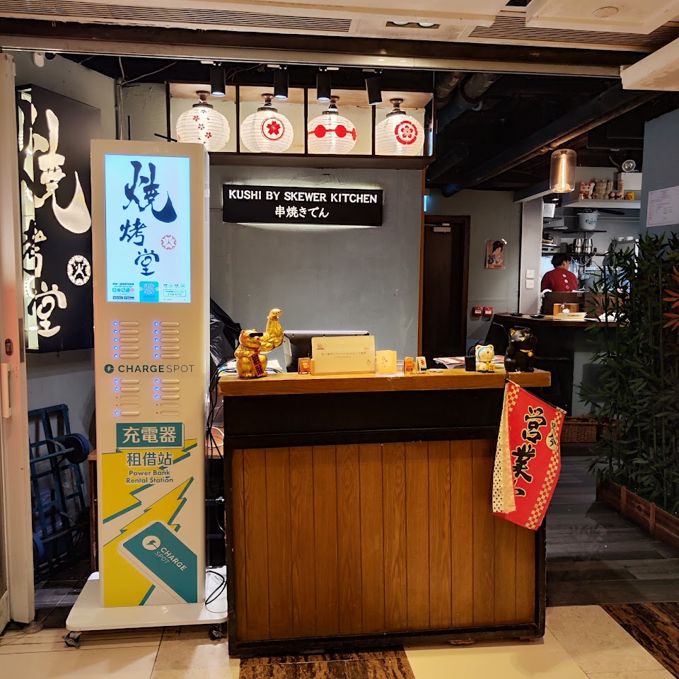 燒烤堂